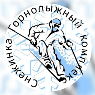 Аватар Telegram-канала Глк Снежинка