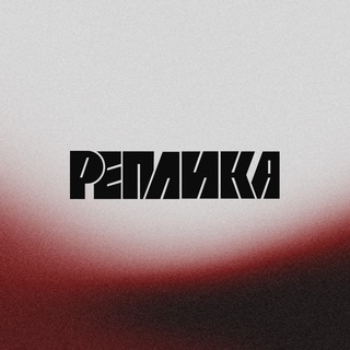 Аватар Telegram-канала Студия арт-дизайна РЕПЛИКА