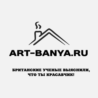 Аватар Art-banya.ru отдых от души в Москве