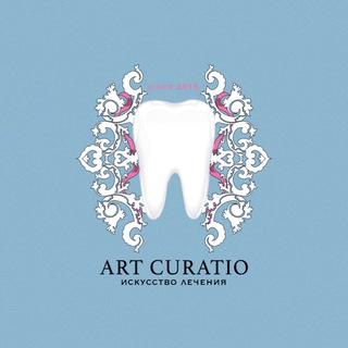 Аватар Telegram-канала Стоматология Art Curatio г. Ставрополь