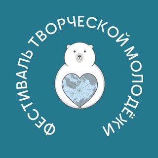 Аватар Фестиваль творческой молодёжи