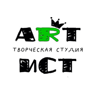 Аватар Творческая студия «Артист»