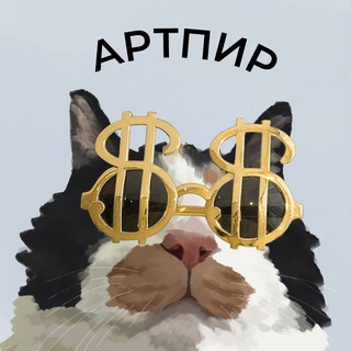 Аватар Артпир | Пиар и реклама художников