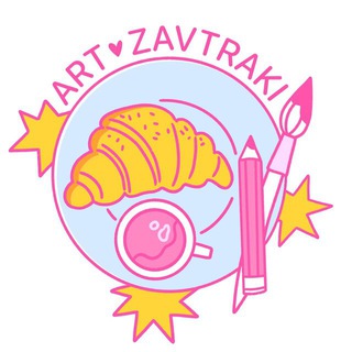 Аватар Telegram-канала art.zavtraki