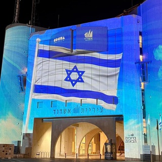 Аватар Telegram-канала Муниципальные новости Ашдода