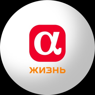 Аватар АльфаСтрахование-Жизнь