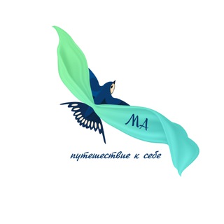 Аватар Telegram-канала Марта Альварадо ТЕРАПИЯ & ТВОРЧЕСТВО