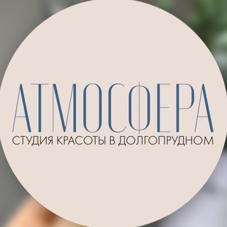 Аватар САЛОН КРАСОТЫ Атмосфера в Долгопрудном
