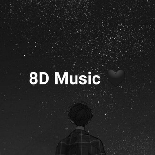 Аватар Telegram-канала 8D Music | 8D Музыка 🖤