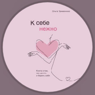 Аватар Telegram-канала Аудиокниги | К себе нежно и др.