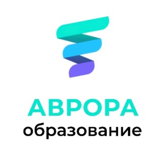 Аватар Telegram-канала АВРОРА Образование | Робототехника и образовательные технологии