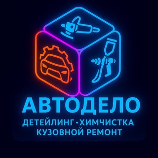 Аватар АВТОДЕЛО