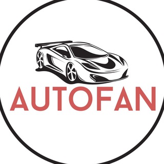 Аватар AUTOFAN |Автомобильный мир|