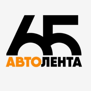 Аватар Telegram-канала Автолента