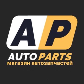 Аватар Telegram-канала Автозапчасти Менделеевск