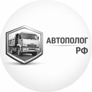 Аватар АВТОПОЛОГ РФ