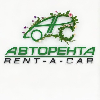 Аватар АвтоРента — аренда автомобилей любого класса