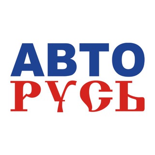 Аватар АВТОРУСЬ