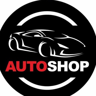 Аватар Telegram-канала |Auto Shop| Продажа автомобилей по РБ