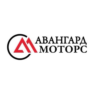 Аватар Авангард Моторс