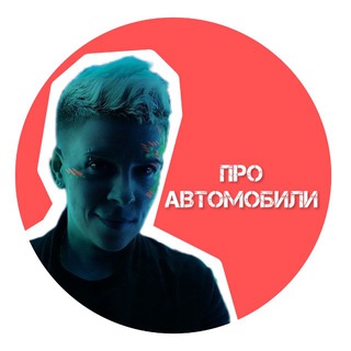 Аватар Telegram-канала Августинка АВТО 🚘
