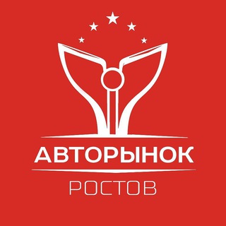 Аватар Telegram-канала Авторынок Ростов-на-Дону