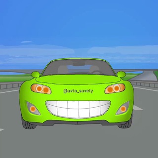 Аватар Авто советы, опыт, лайфхаки водителям