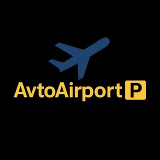 Аватар Telegram-канала ХРАБРОВО АВТОСТОЯНКА✈️🚗✈️