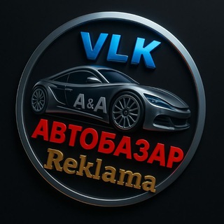 Аватар Telegram-канала ️АВТОБАЗАР.VL | Владивосток и Приморье