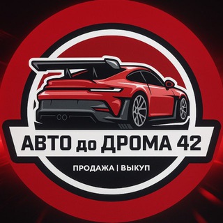 Аватар АВТО до ДРОМА 🚘