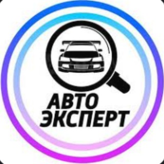 Аватар Автоэксперт