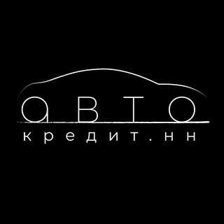 Аватар Автокредит.НН
