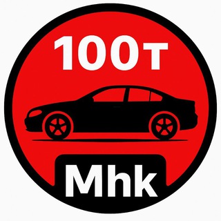 Аватар Telegram-канала Авто до 100тыс