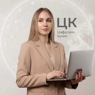 Аватар Telegram-канала Цифровые рабы || Искусство подчинения
