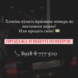 Аватар Telegram-канала Автономера Дагестан