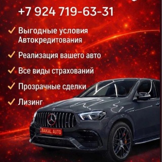 Аватар Автосалон Сочи(Адлерский район)