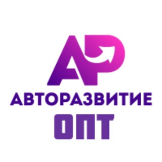 Аватар Авторазвитие Оптовый Отдел / Карго доставка из Китая