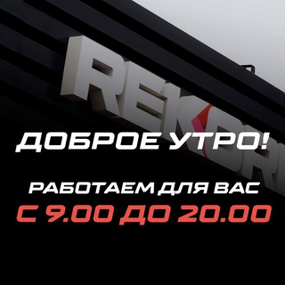 Аватар Telegram-канала Автосалон УФА