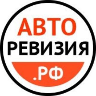 Аватар Telegram-канала Авто ревизия.рф канал