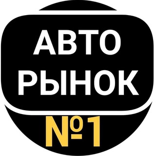 Аватар Авторынок. Уфа/Башкортостан