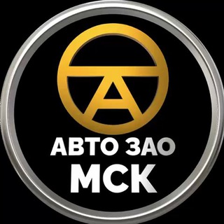 Аватар Telegram-канала АВТО_ЗАО МОСКВА
