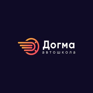 Аватар Автошкола Догма