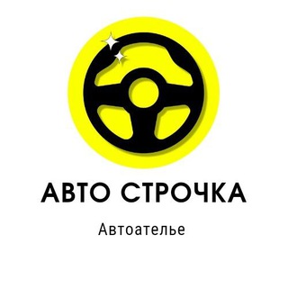 Аватар Автоателье Сочи перетяжка/обучение