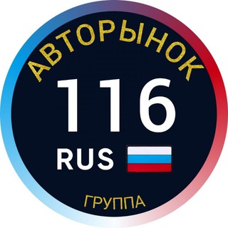 Аватар Telegram-канала АВТО ТАТАРСТАН