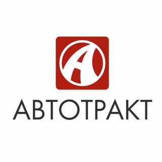 Аватар Telegram-канала АВТОТРАКТ ВЛАДИМИР