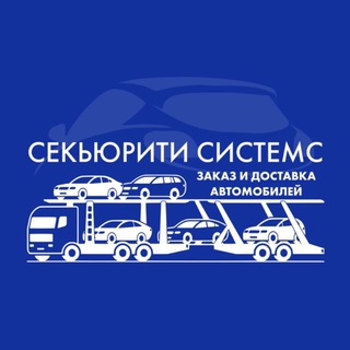Аватар АВТОВОЗЫ СЕКЬЮРИТИ СИСТЕМС.