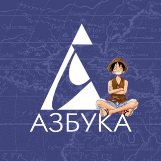 Аватар Telegram-канала Азбука: Комиксы. Манга. Маньхуа