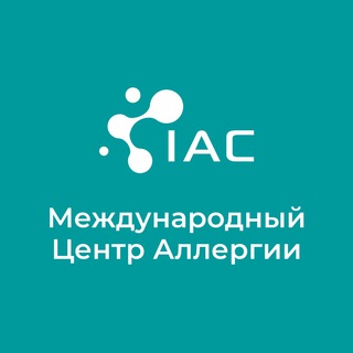 Аватар Telegram-канала Азбука аллергии (IAC)