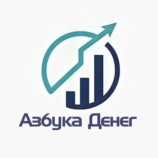 Аватар Telegram-канала Азбука Денег | Финансы
