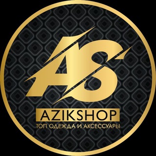 Аватар AzikShop (ТОП Одежда и Аксессуары)